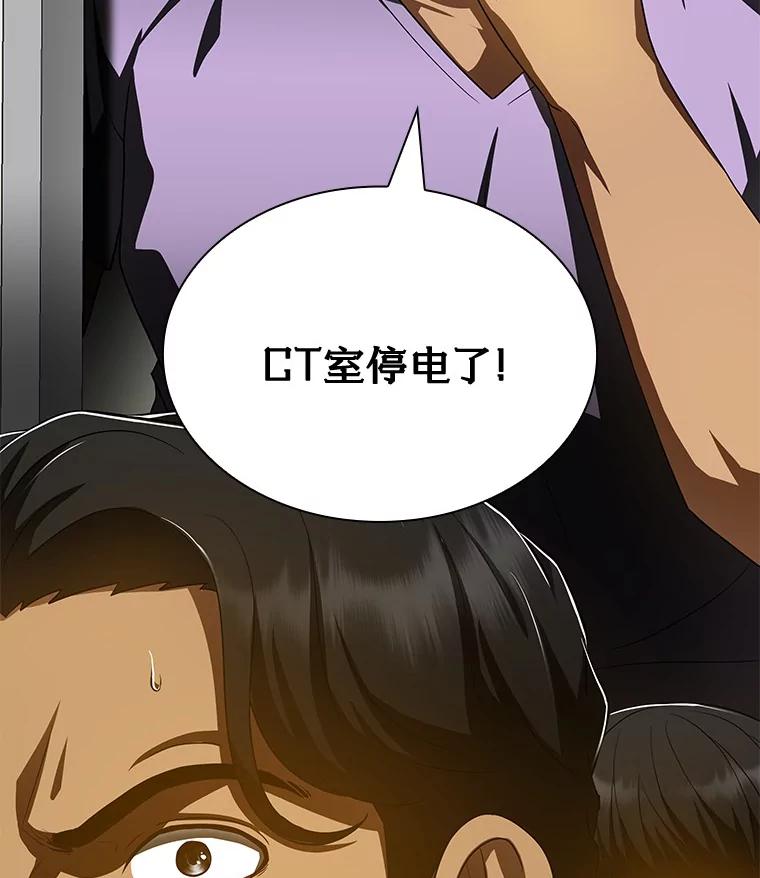 《AI神医的诞生》101.证明自己 第83页