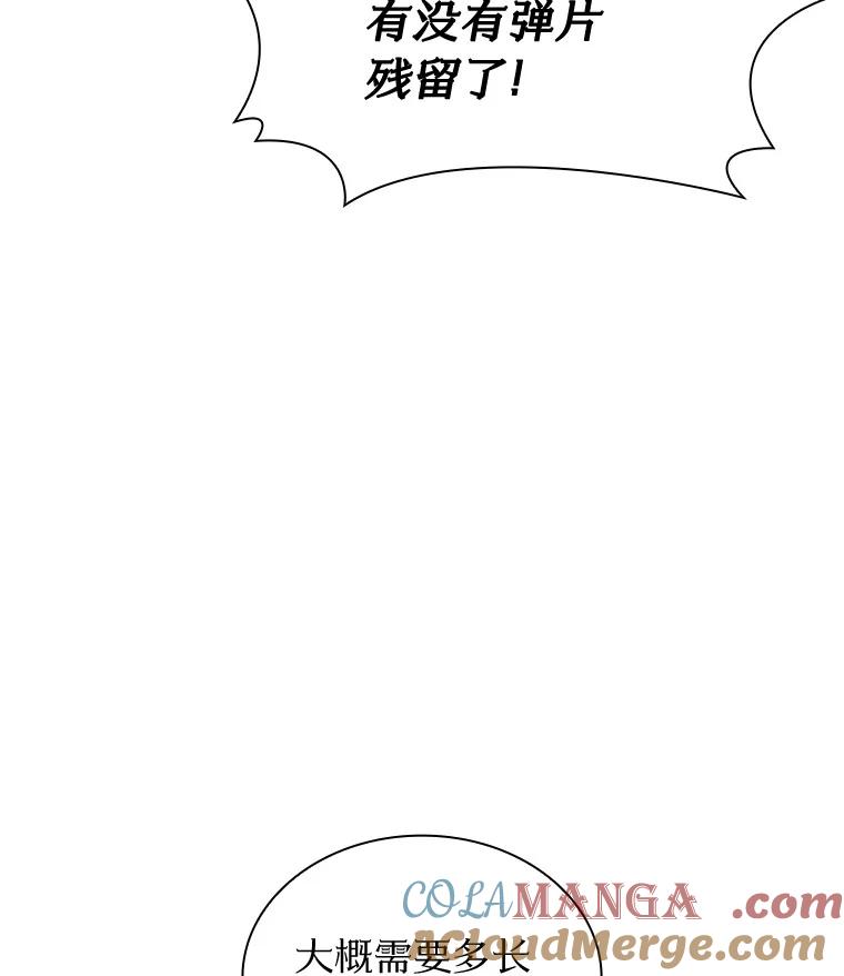 《AI神医的诞生》101.证明自己 第85页