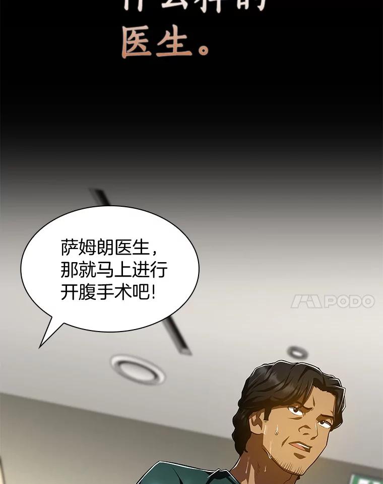 《AI神医的诞生》101.证明自己 第102页