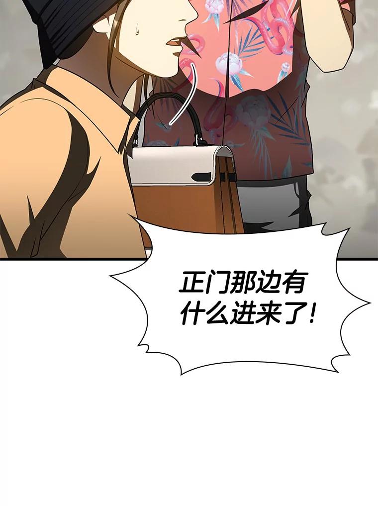 《AI神医的诞生》101.证明自己 第15页