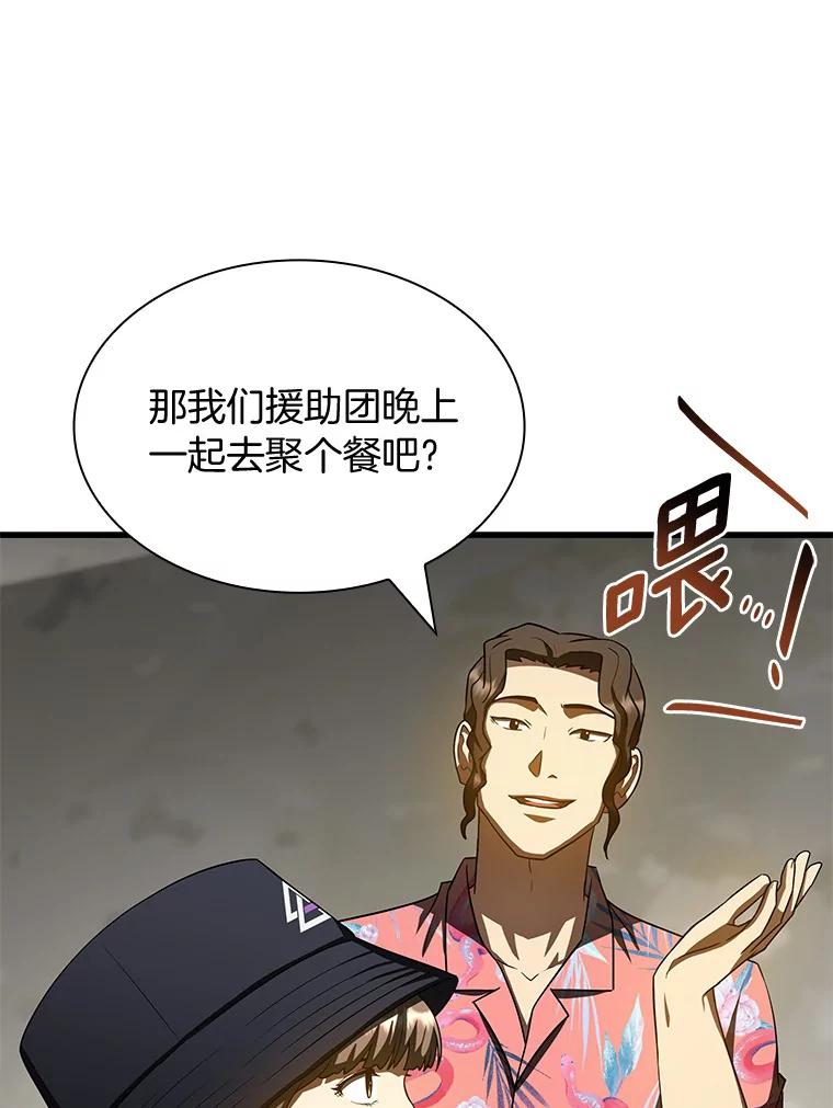 《AI神医的诞生》101.证明自己 第14页