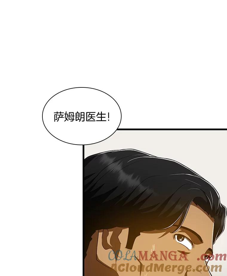 《AI神医的诞生》101.证明自己 第73页