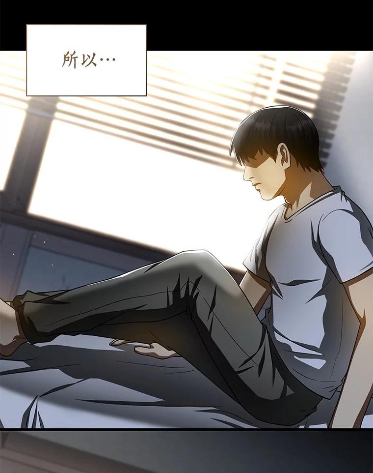 《AI神医的诞生》101.证明自己 第98页