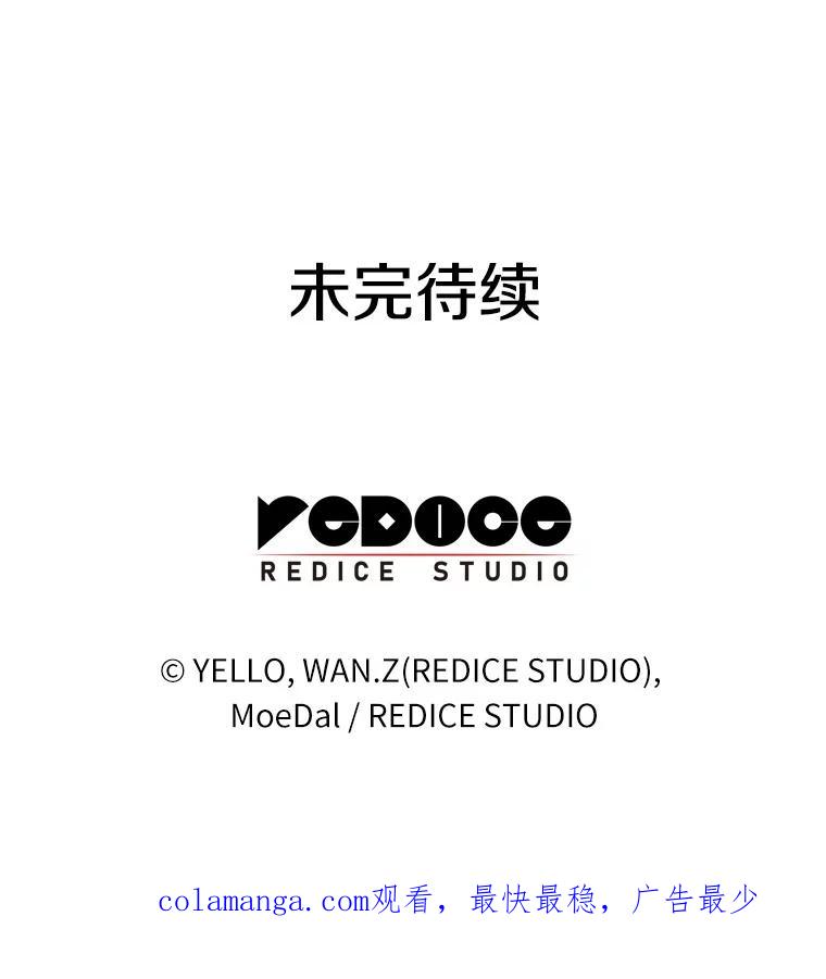 《AI神医的诞生》101.证明自己 第108页