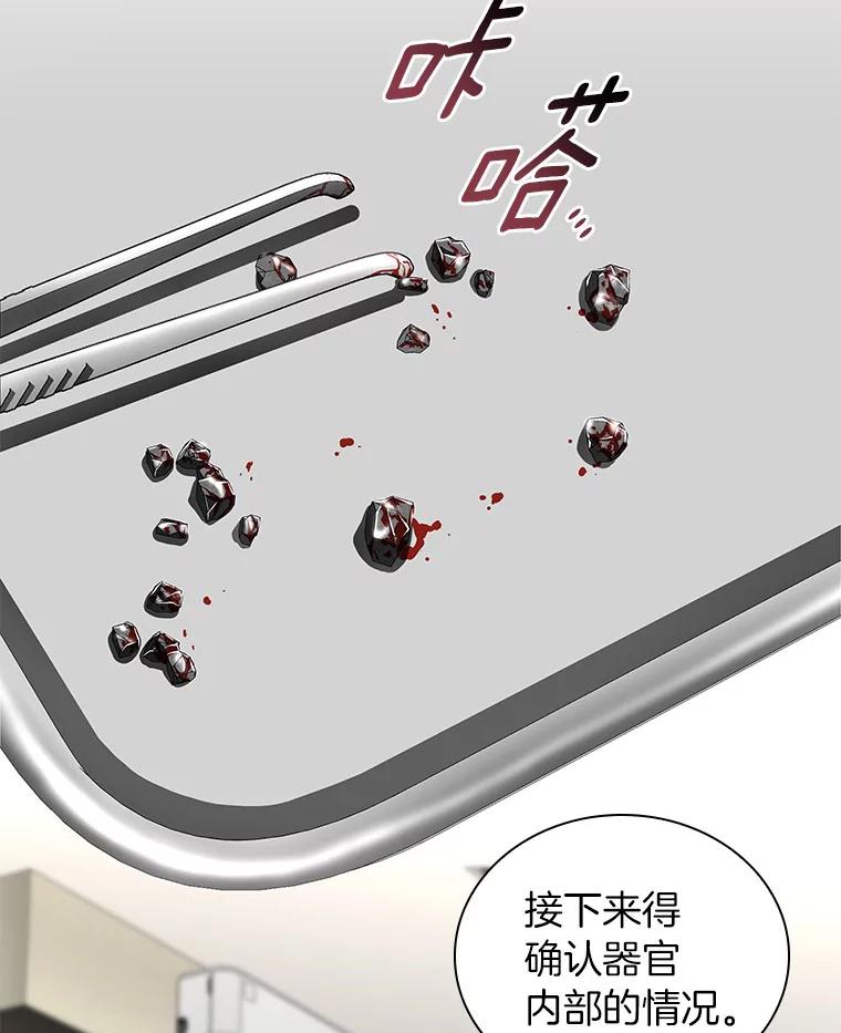 《AI神医的诞生》101.证明自己 第52页