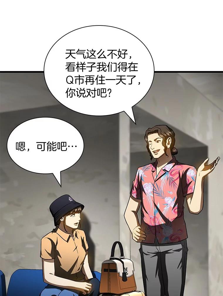 《AI神医的诞生》101.证明自己 第11页