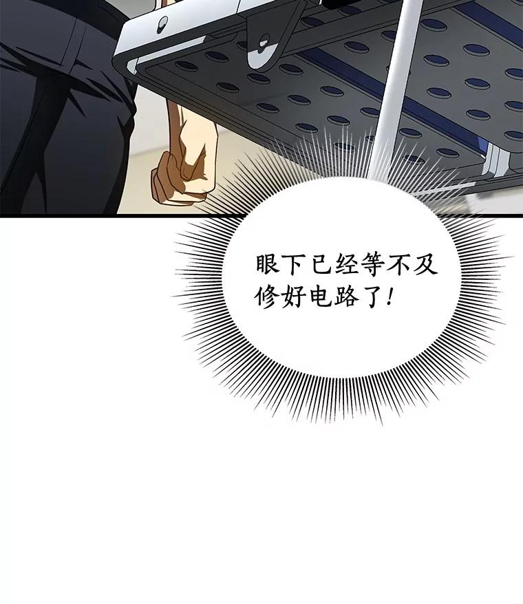 《AI神医的诞生》101.证明自己 第87页