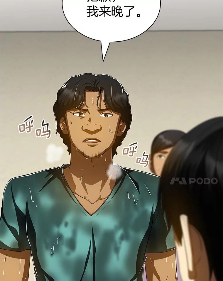 《AI神医的诞生》101.证明自己 第64页