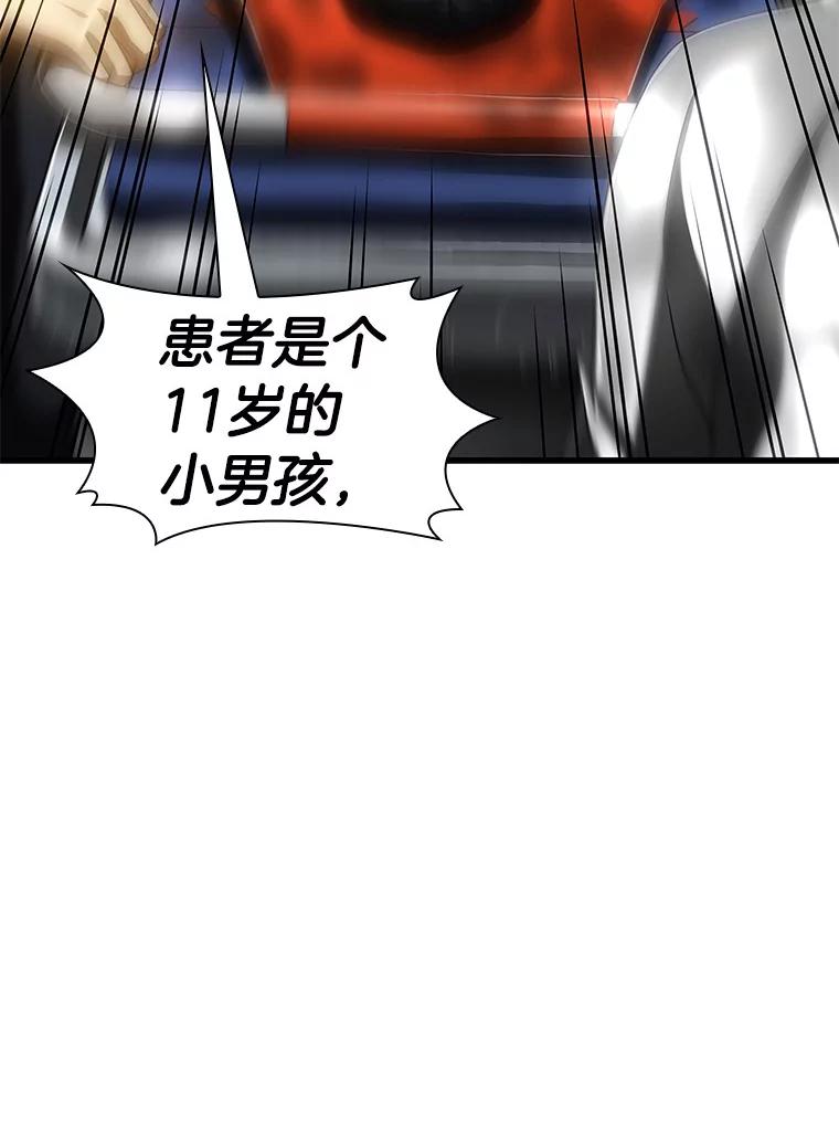 《AI神医的诞生》101.证明自己 第26页