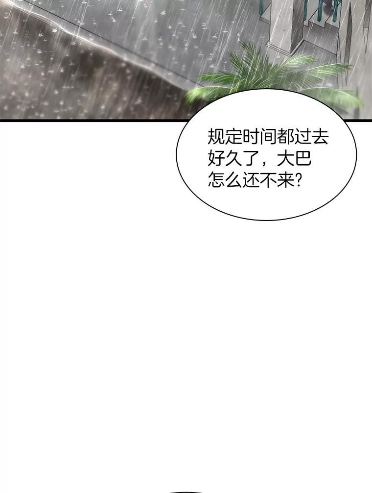《AI神医的诞生》101.证明自己 第3页