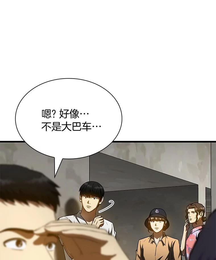 《AI神医的诞生》101.证明自己 第16页
