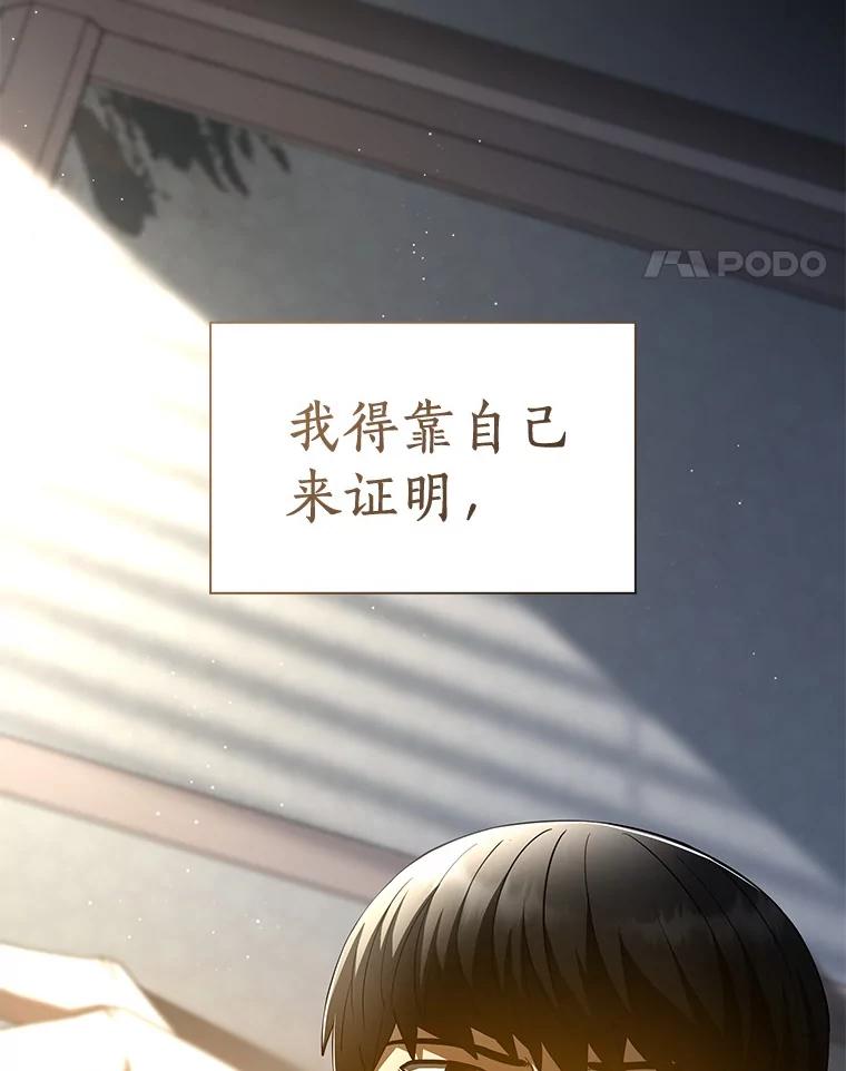 《AI神医的诞生》101.证明自己 第99页