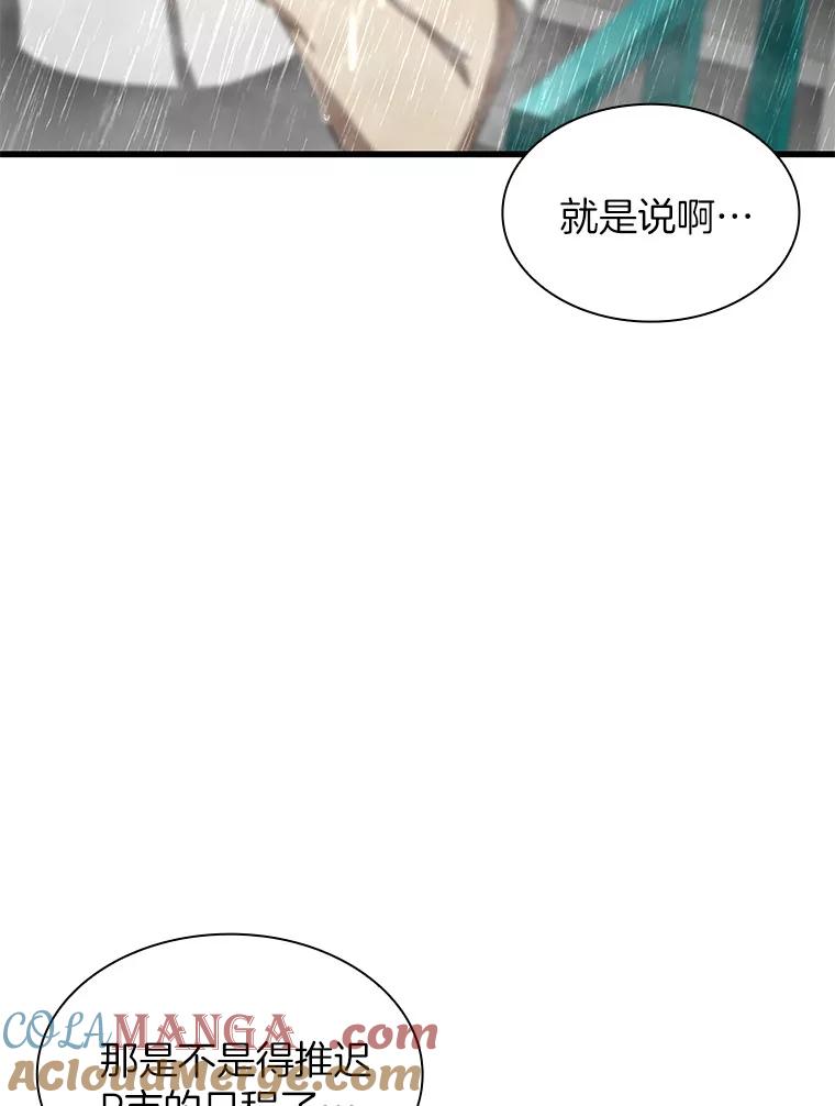 《AI神医的诞生》101.证明自己 第5页