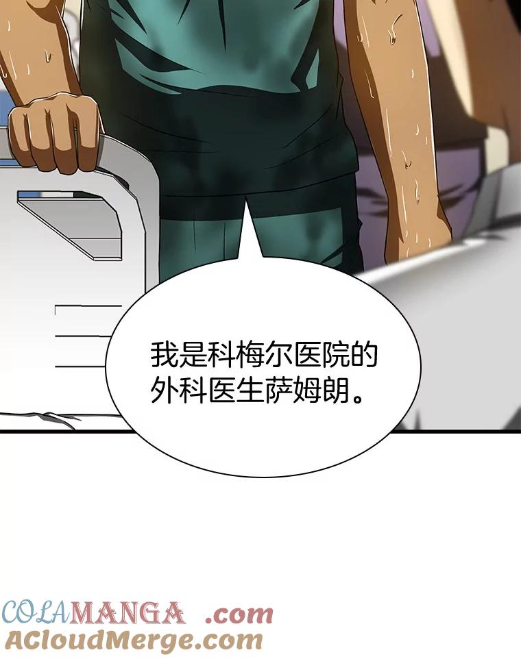 《AI神医的诞生》101.证明自己 第65页