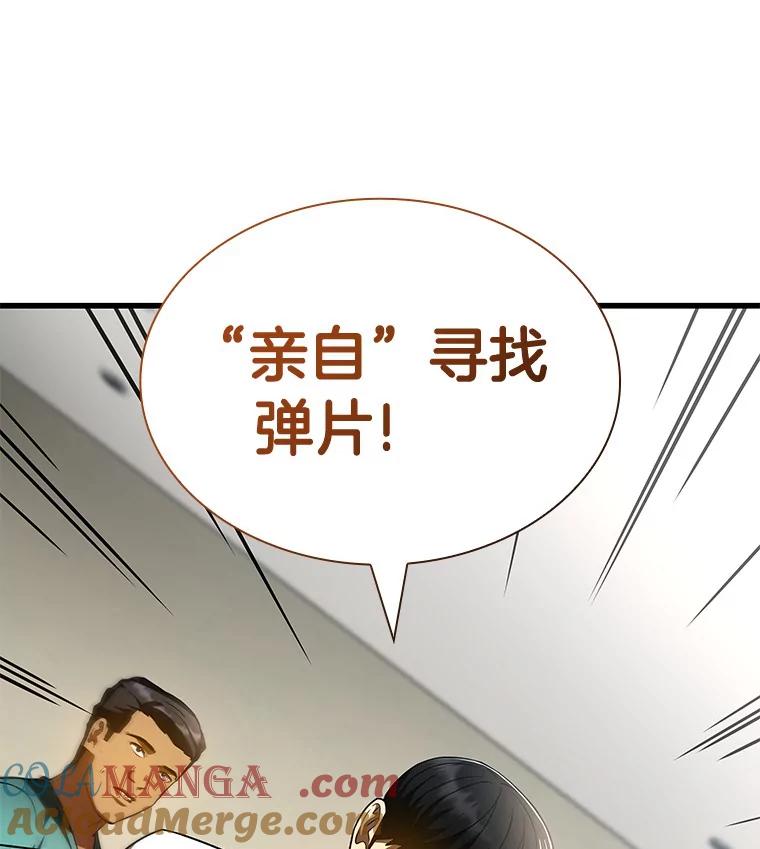 《AI神医的诞生》101.证明自己 第105页