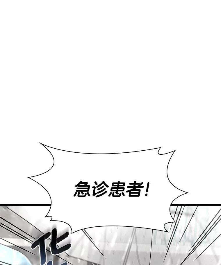 《AI神医的诞生》101.证明自己 第18页