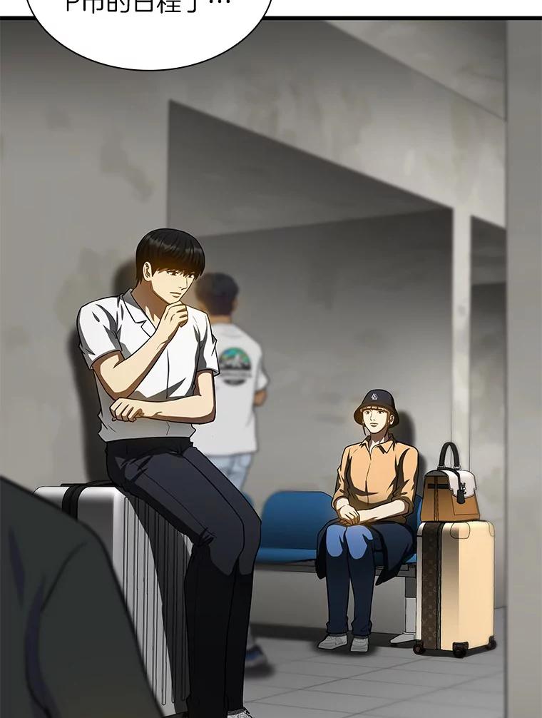 《AI神医的诞生》101.证明自己 第6页