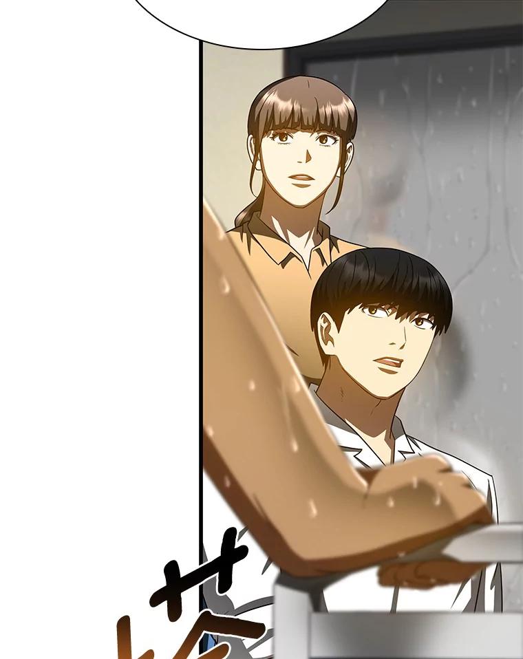 《AI神医的诞生》101.证明自己 第62页