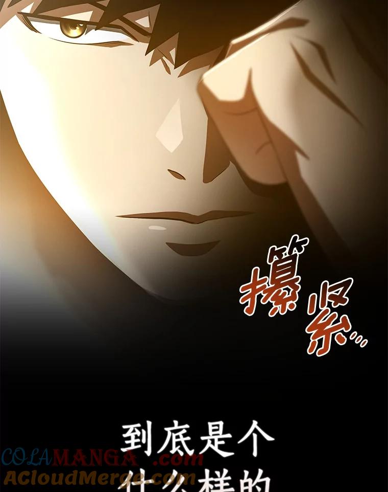 《AI神医的诞生》101.证明自己 第101页