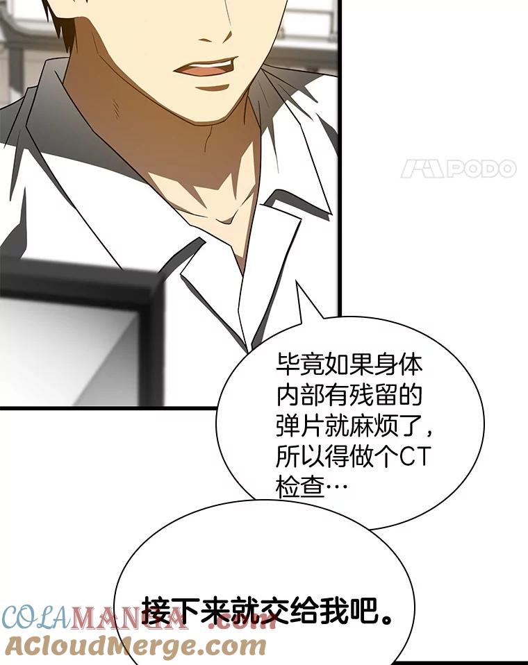 《AI神医的诞生》101.证明自己 第61页