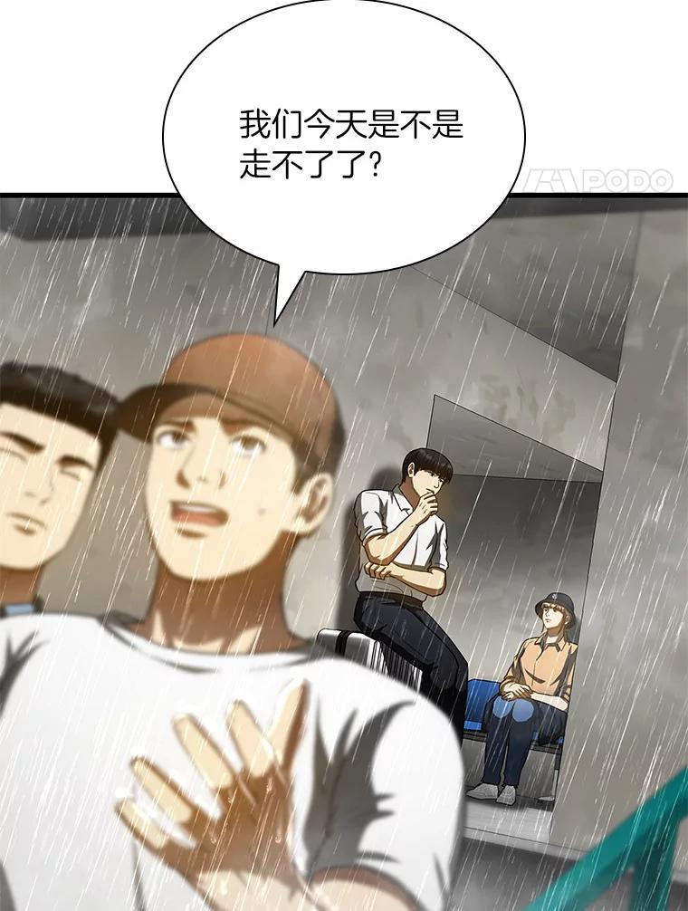 《AI神医的诞生》101.证明自己 第4页