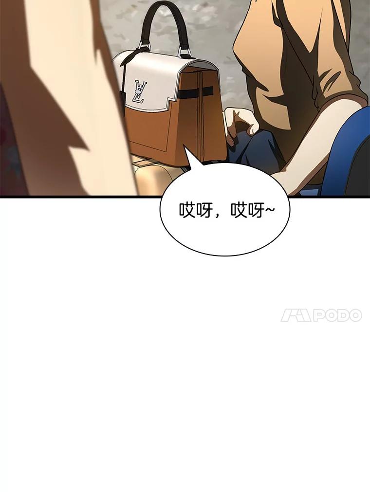 《AI神医的诞生》101.证明自己 第10页