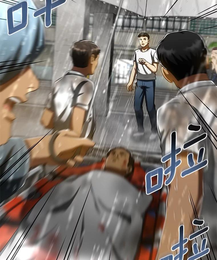 《AI神医的诞生》101.证明自己 第19页
