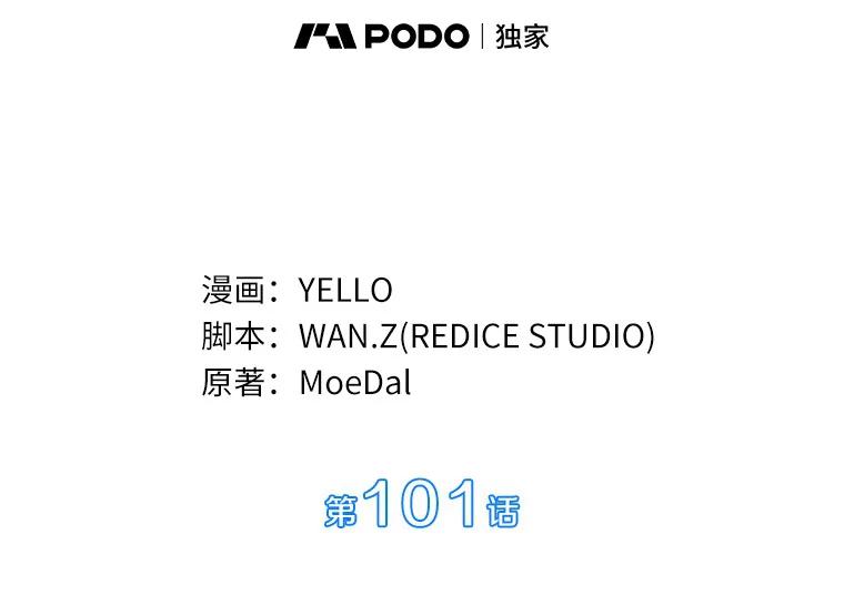 《AI神医的诞生》101.证明自己 第30页