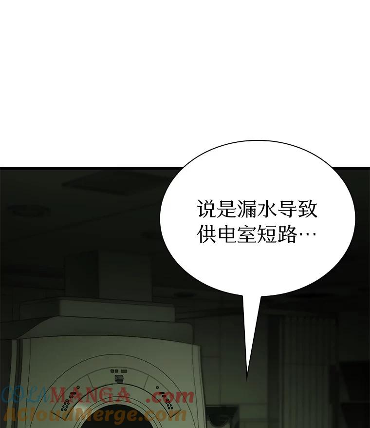 《AI神医的诞生》101.证明自己 第81页