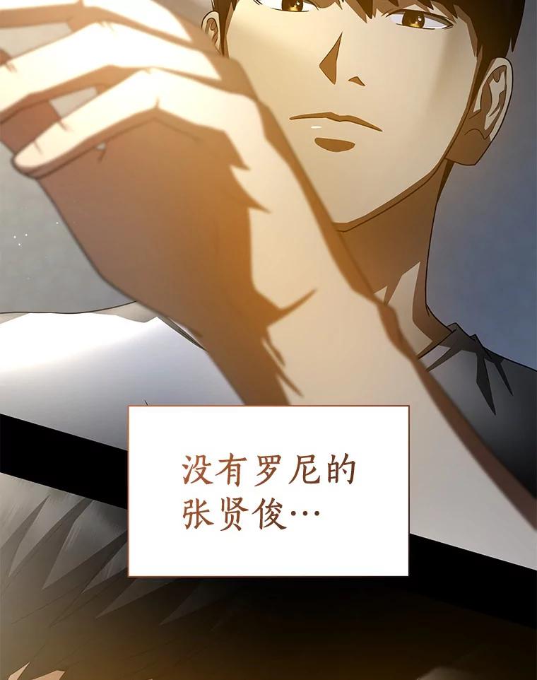 《AI神医的诞生》101.证明自己 第100页