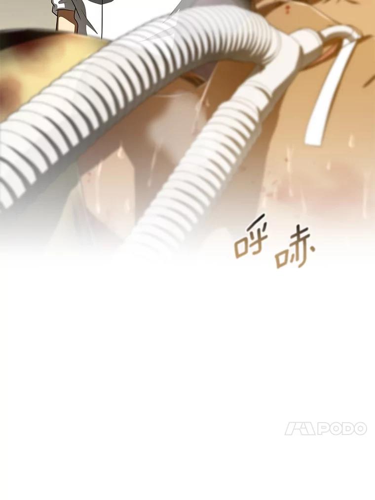 《AI神医的诞生》101.证明自己 第50页