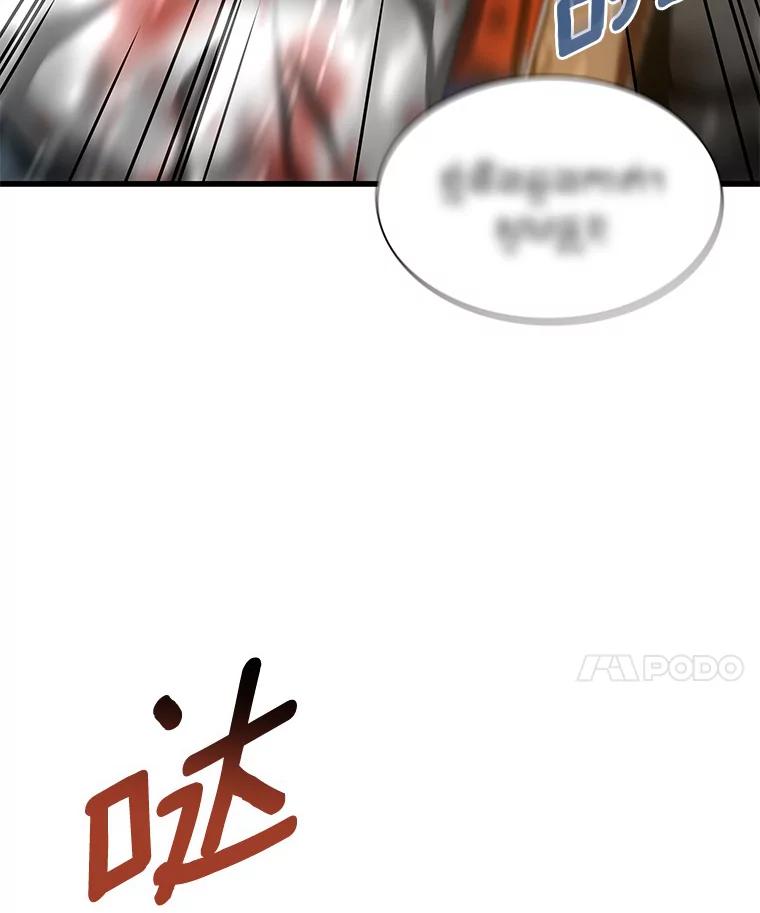 《AI神医的诞生》101.证明自己 第20页