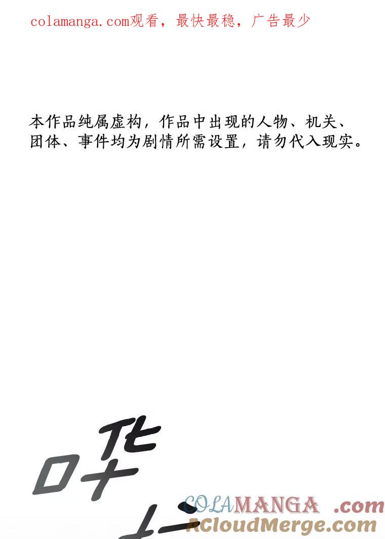 《AI神医的诞生》101.证明自己 第1页