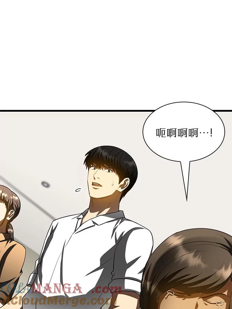 《AI神医的诞生》101.证明自己 第33页