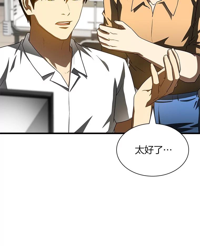 《AI神医的诞生》101.证明自己 第59页
