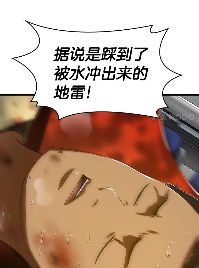 《AI神医的诞生》101.证明自己 第27页