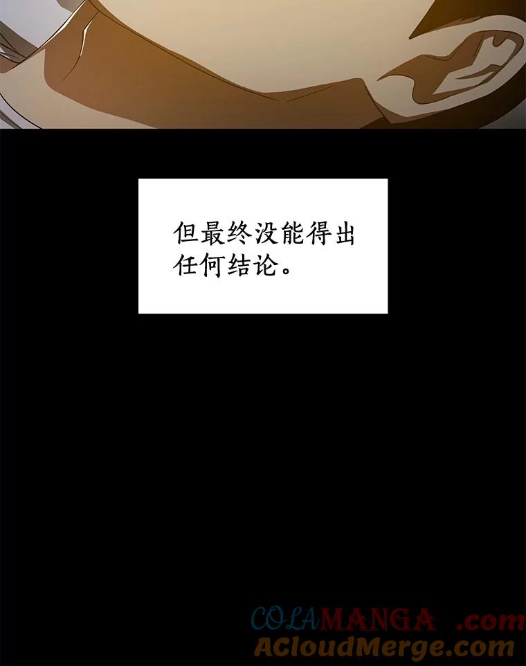 《AI神医的诞生》101.证明自己 第97页