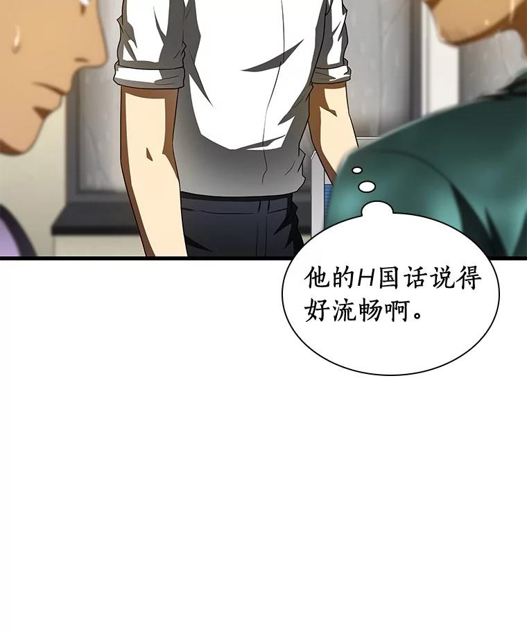 《AI神医的诞生》101.证明自己 第67页