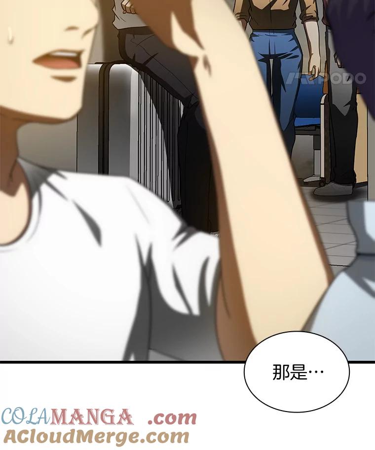《AI神医的诞生》101.证明自己 第17页