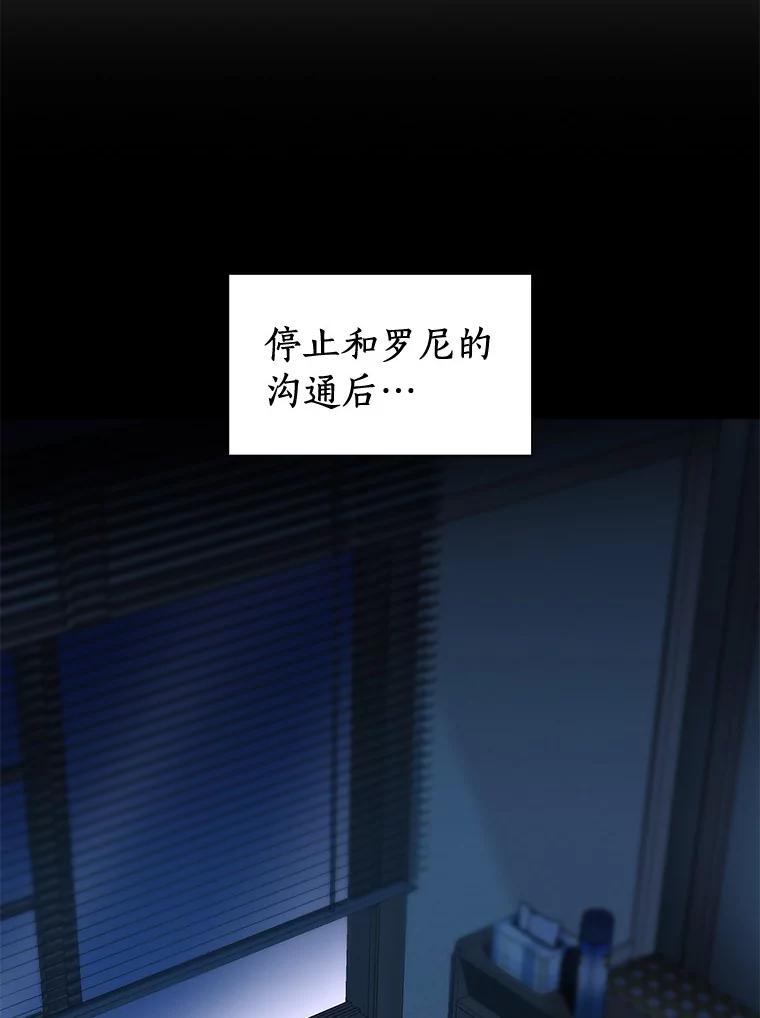 《AI神医的诞生》101.证明自己 第94页