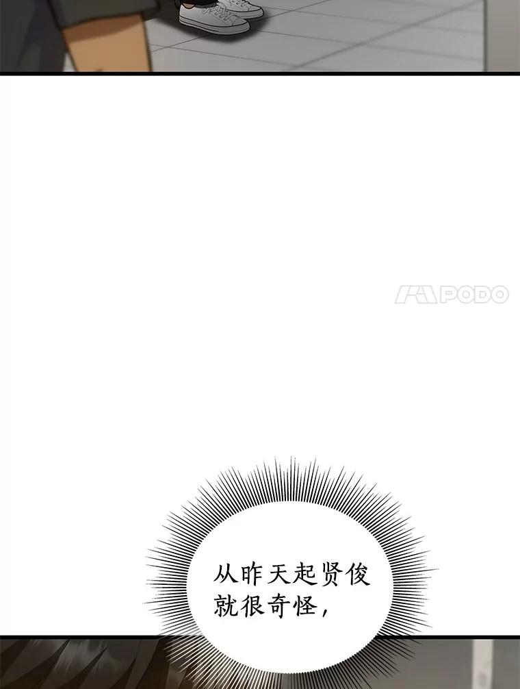 《AI神医的诞生》101.证明自己 第7页