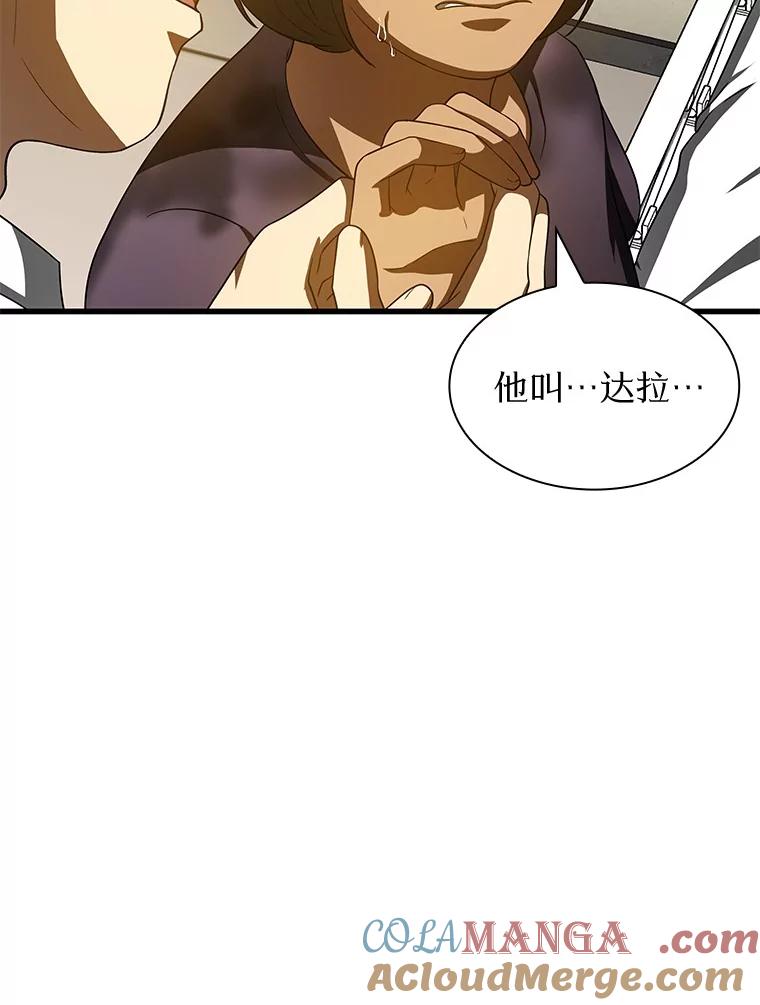 《AI神医的诞生》101.证明自己 第37页