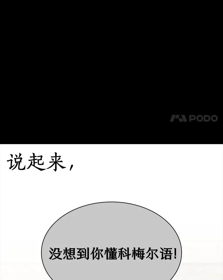 《AI神医的诞生》102.深思 第91页