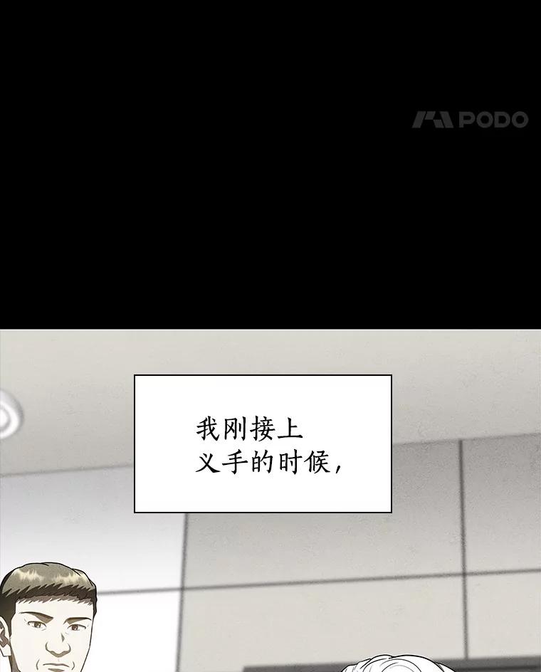 《AI神医的诞生》102.深思 第71页
