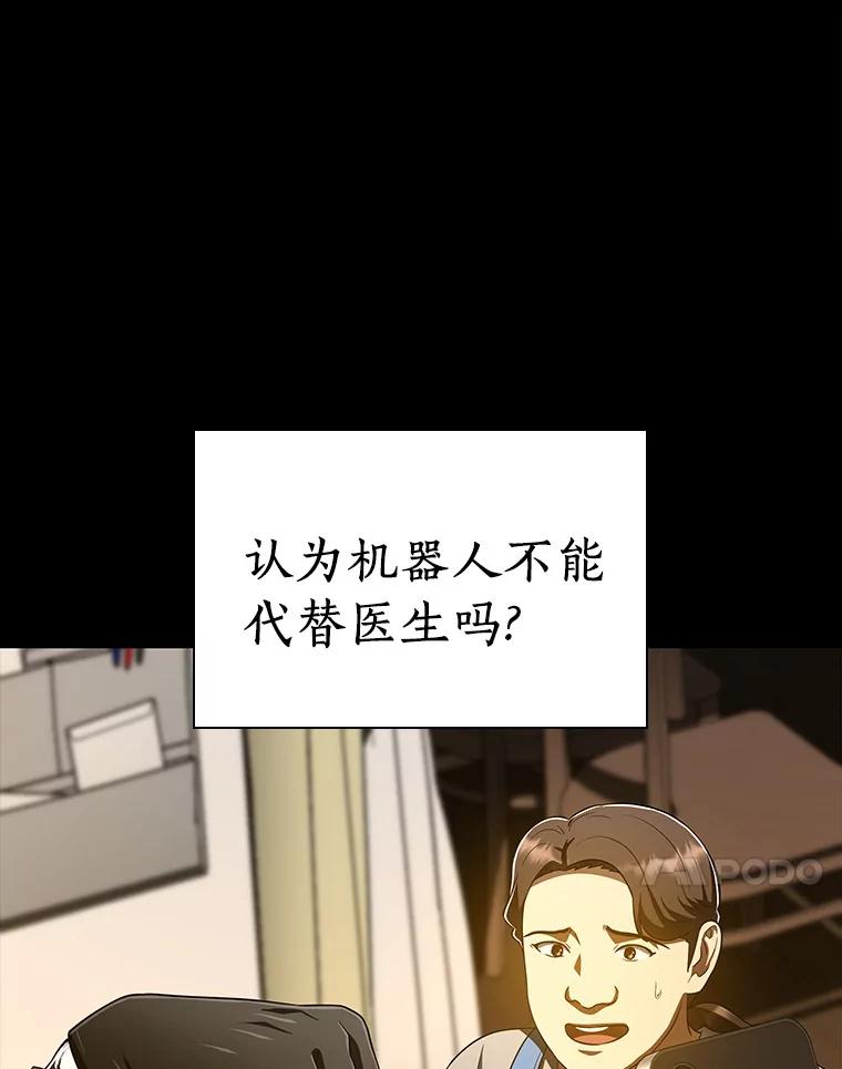《AI神医的诞生》102.深思 第67页