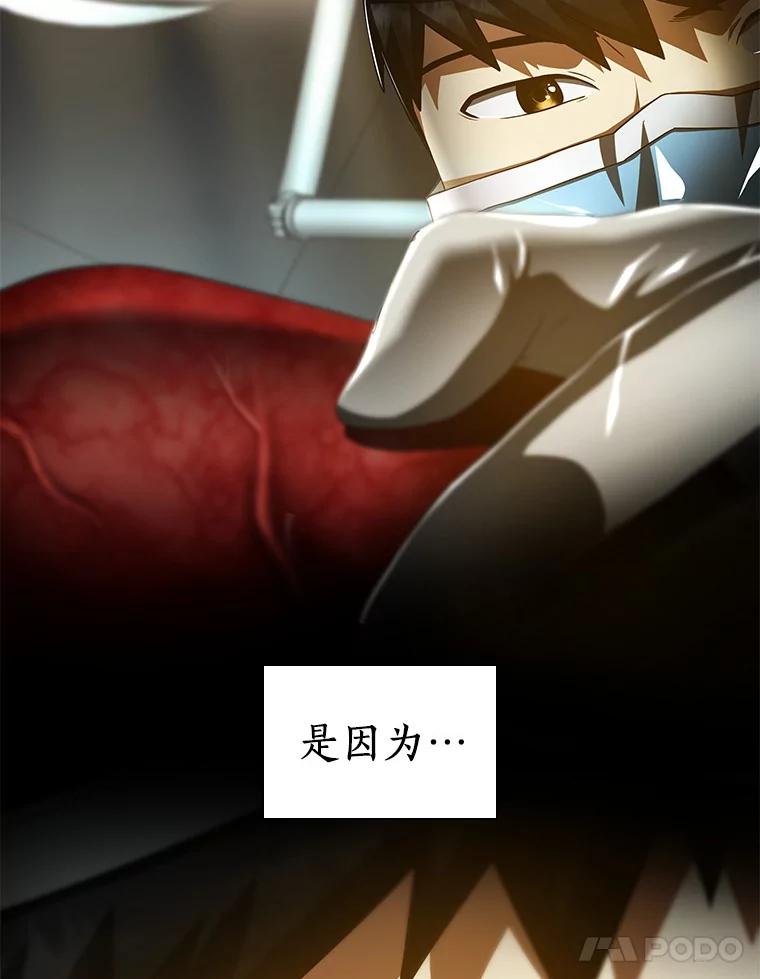 《AI神医的诞生》102.深思 第26页