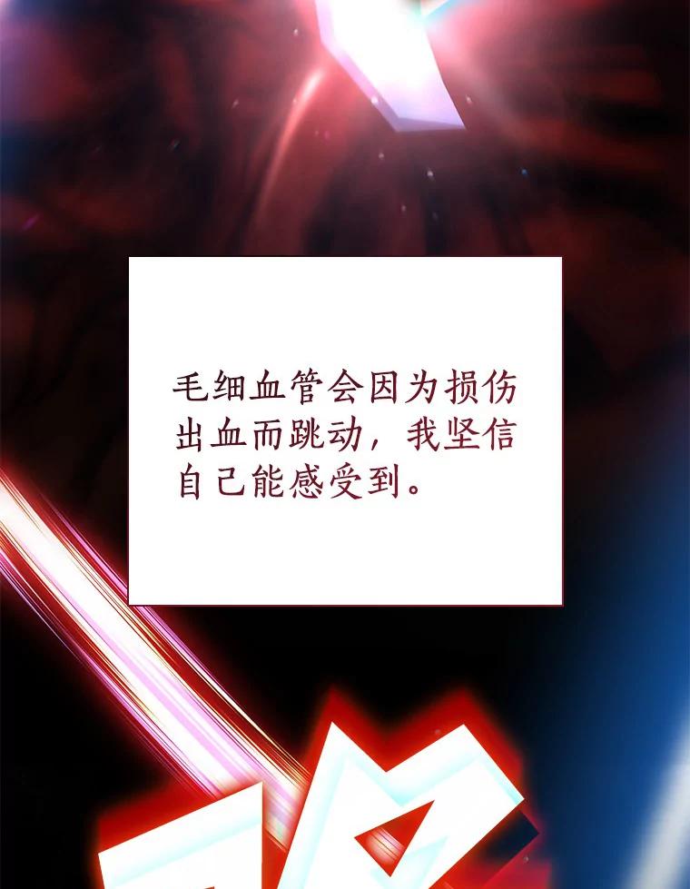 《AI神医的诞生》102.深思 第31页