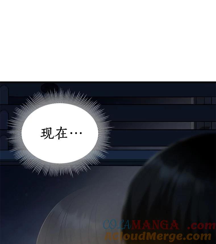 《AI神医的诞生》102.深思 第41页