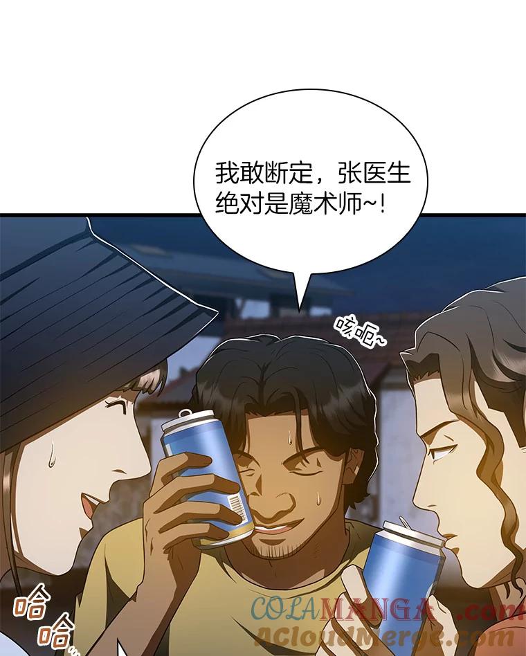 《AI神医的诞生》102.深思 第13页
