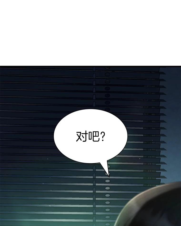 《AI神医的诞生》102.深思 第100页